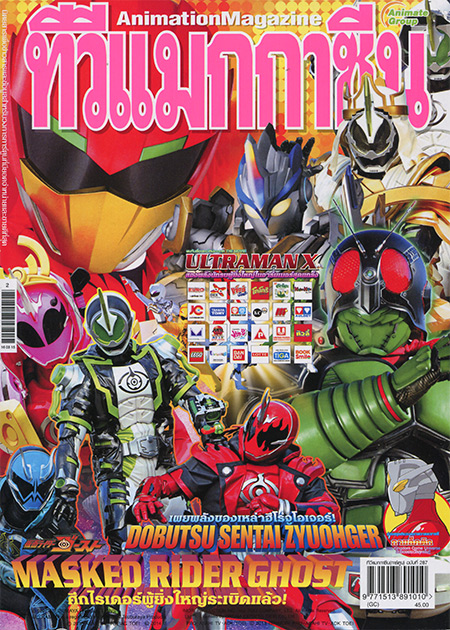 TV MAGAZINE VOL. 287