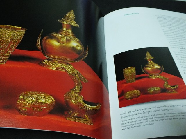 เครื่องทองกรุงศรีอยุธยา โดย กรมศิลปากร