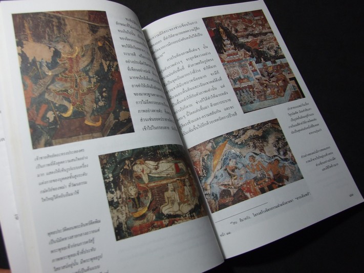 จิตรกรรมฝาผนังล้านนา โดย ภาณุพงษ์ เลาหสม 176 หน้า ปี 2541