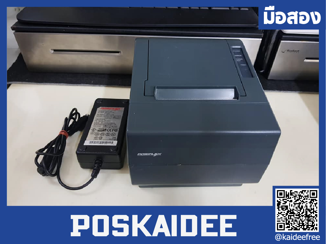 เครื่องปริ้นสลิป ใบเสร็จ 80 มิล ยี่ห้อ fosiflex มือสอง