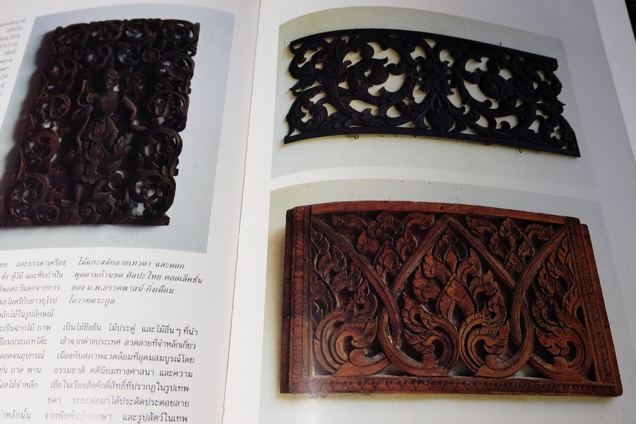 COLLECTION & HOUSE ฉบับ ORIENTAL STYLE ปกแข็ง พิมพ์ปี 2536