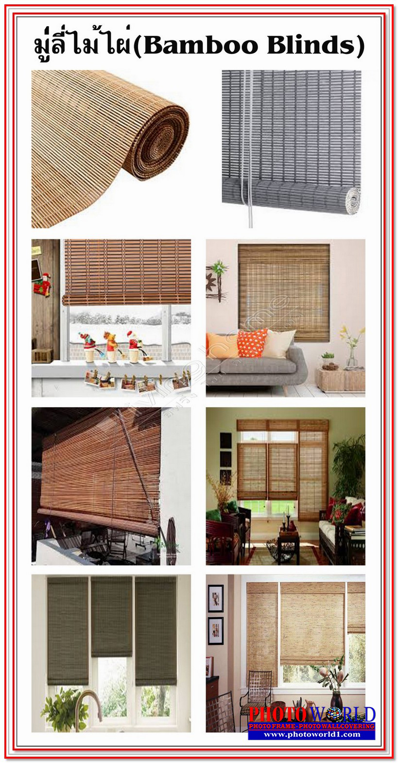 มู่ลี่ไม้ไผ่ "Bamboo Wooden Blinds" ผ้าม่าน ม่าน มู่ลี่ มู่ลี่ไม้ ม่านม้วน วอลเปเปอร์ รับติดตั้ง ออกแบบ ราคาถูก ทุกประเภท ทุกรูปแบบ