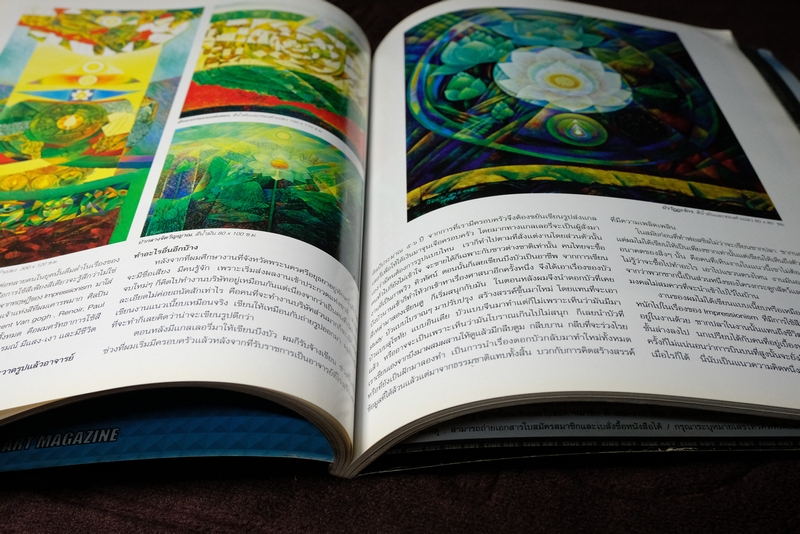 FINE ART volume 1 no.6 ปี 2547 พิชัย นิรันดร์