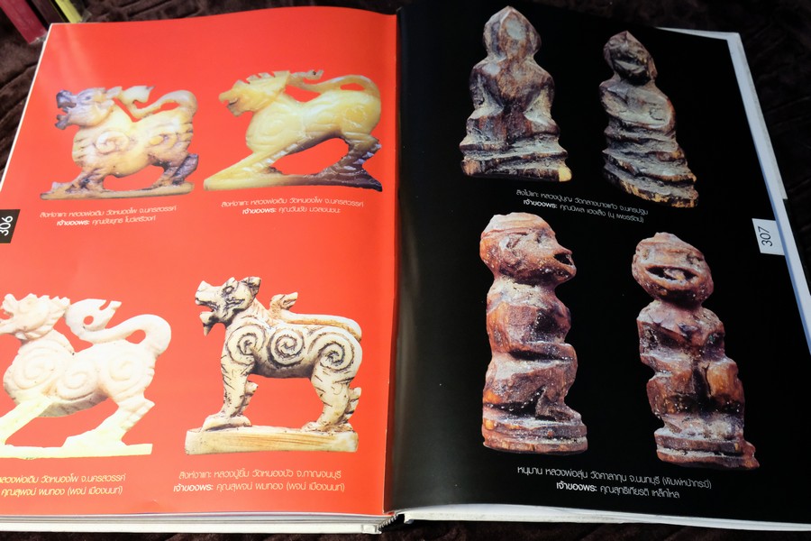 รวมภาพพระเครื่องคนดัง โดย พยัพ คำพันธุ์ ปกแข็ง 320 หน้า ปี 2004 (สอบถาม)