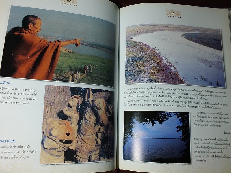 สมุดภาพเเดนพุทธภูมิ โดย โพธิโมลี (จัดพิมพ์เป็นอนุสรณ์ คุณเเม่บุญรวม เสนาดิสัย) ปกแข็ง ปี 2546