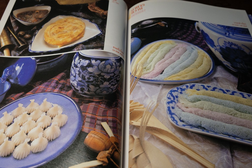 อาหารไทยในวรรณคดี เล่ม 1 จากกาพย์เห่ชมเครื่องคาวหวาน โดย วันดี ณ สงขลา ปี 2535 (มีตำหนิ)