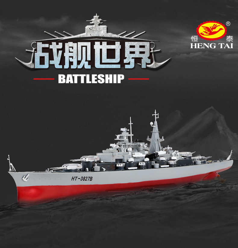 เรือรบ Battleship 2.4 GHz.