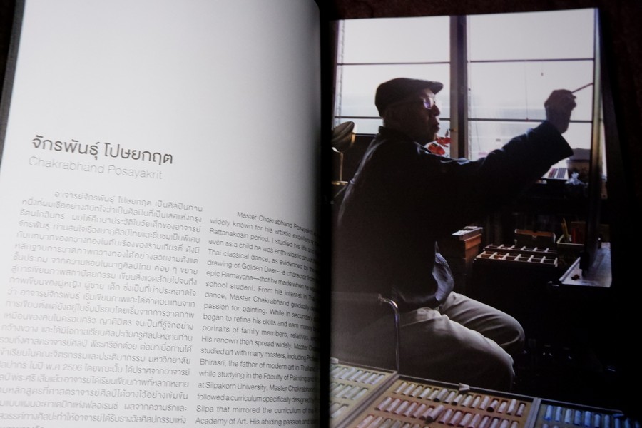 จักรพันธุ์ โปษยกฤต ศิลปะมีชีวิต ผ่านมุมมอง เสริมคุณ คุณาวงศ์ปี 2560