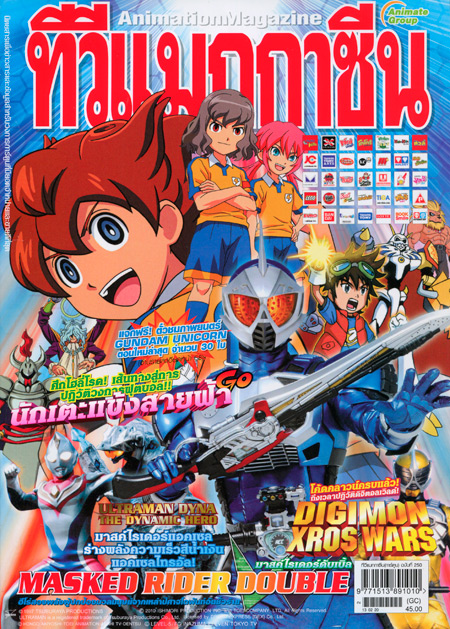 TV MAGAZINE VOL. 250