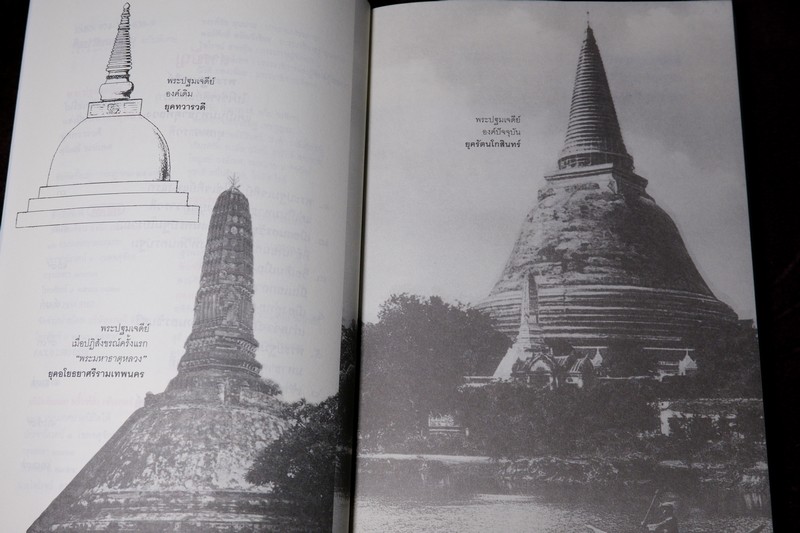 ศิลปวัฒนธรรม ฉบับพิเศษ พระปฐมเจดีย์ ไม่ใช่เจดีย์แห่งแรก แต่เป็นมหาธาตุหลวง ยุคทวารวดี