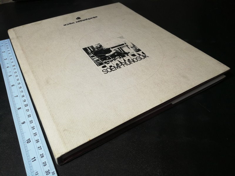 ชีวิตเเละงานศิลปกรรม ของ ชวลิต เสริมปรุงสุข โดย เงินทุนหลักทรัพย์ ซิทก้า ปี 2539(พรีออเดอร์-สอบถาม)
