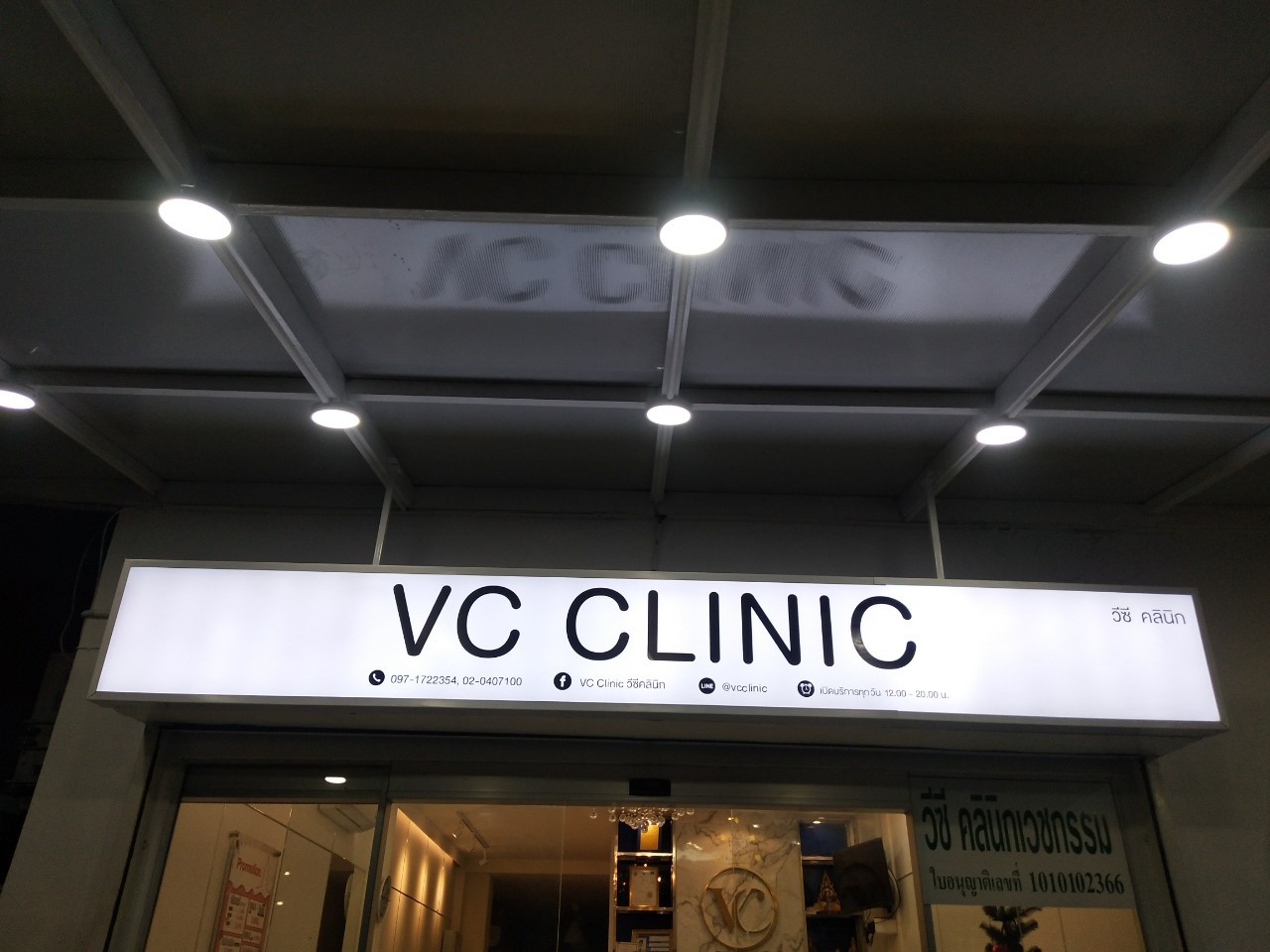 ป้ายตัวอักษรซิงค์ ยกขอบ - VC CLINIC ติดตั้งป้ายรัชดา ซอย 17