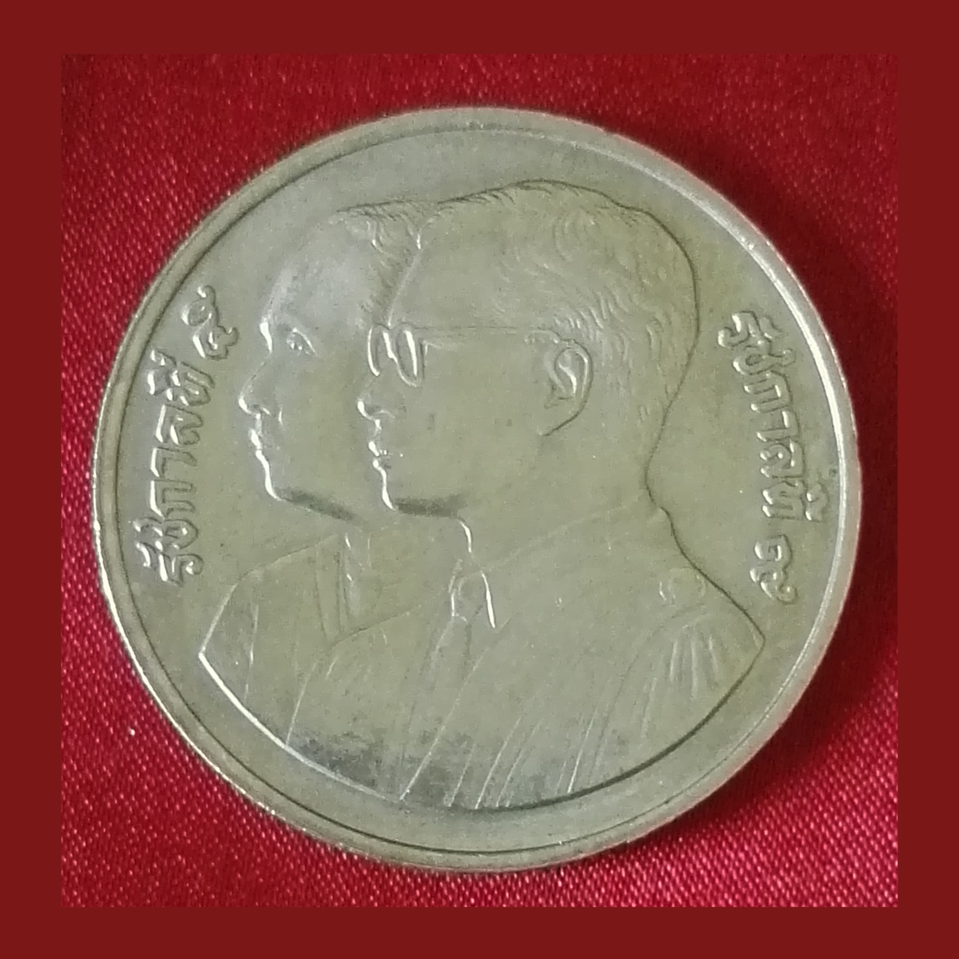 เหรียญ10บาท 100 ปี กระทรวงยุติธรรม