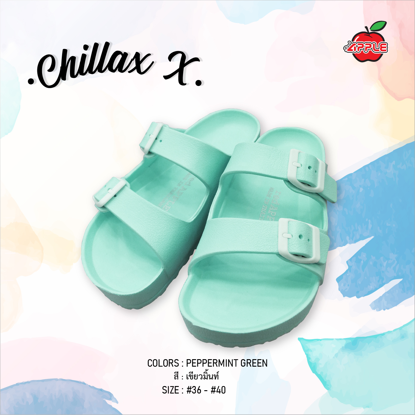 Chillax X shoes รองเท้าชิลแล็กช์ สีพาสเทล รุ่นลิมิเต็ด