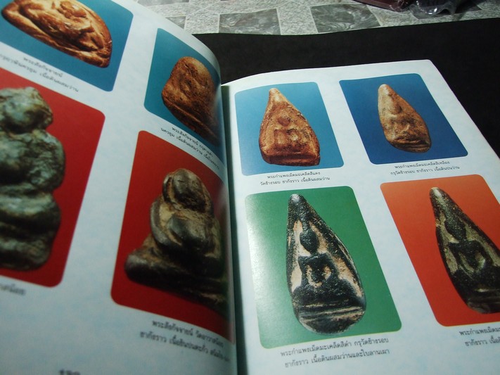 พระกำเเพง โดย ศรีสมุทร