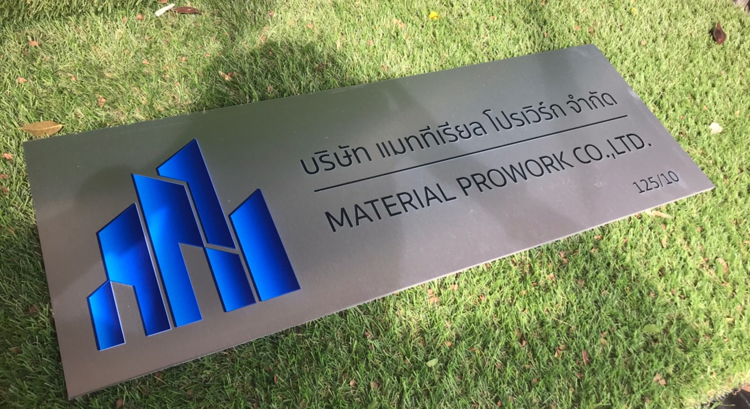 ป้ายสกีน