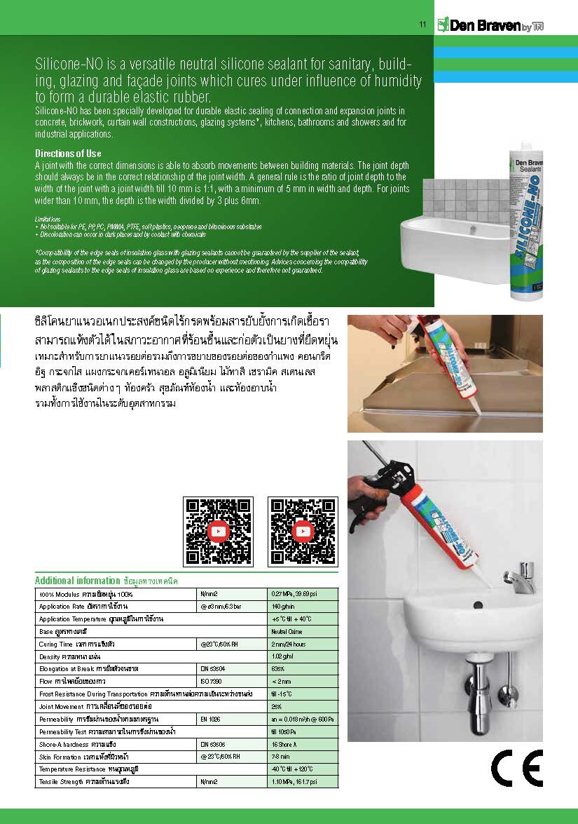 Silicone-NO Neutral silicone sealant for sanitary, glaing and tacade joints ซิลิโคนยาแนวงานกระจก และสุขภัณฑ์ ชนิดไร้กรด พร้อมยับยั้งเชื้อรา