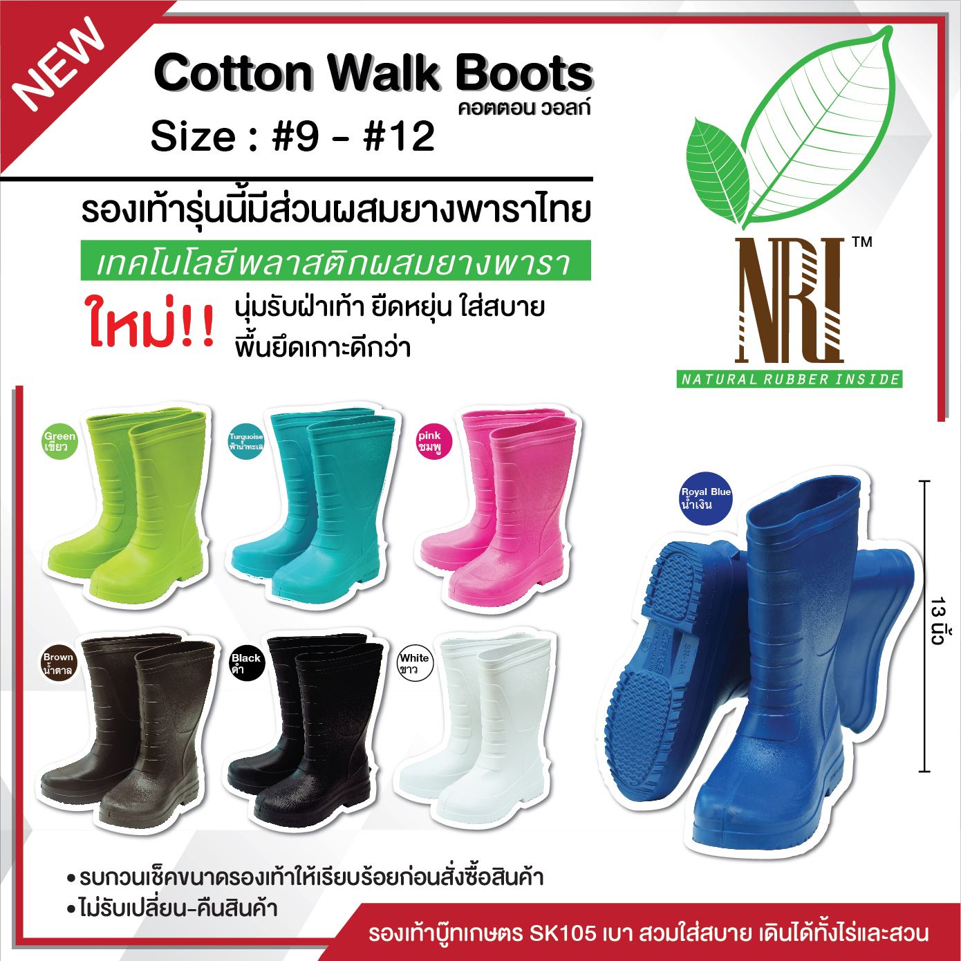 Cotton Walk Boots รองเท้าบู๊ท