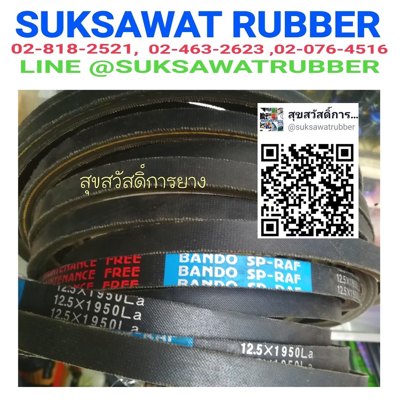 สายพานร่องฟัน BANDO RPF