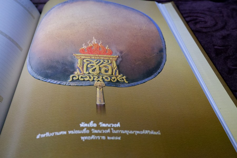 สมุดบันทึก ตาลปัตร ฝีพระหัตถ์สมเด็จพระเจ้าบรมวงศ์เธอ เจ้าฟ้ากรมพระยานริศรานุวัดติวงศ์ โดย กรมศิลปากร ปกแข็ง ปี 2547