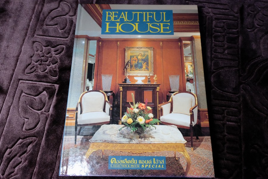 COLLECTION & HOUSE ฉบับพิเศษ BEAUTIFUL HOUSE ปกเเข็ง ปี 2540