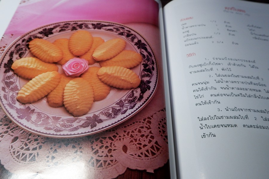 คุกกี้ COOKIES โดย ESL FOODCLUB ปกเเข็ง 183 หน้า