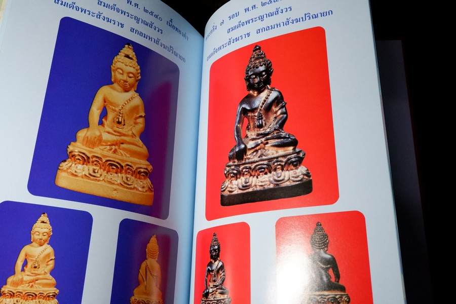 หนังสือรวมถาพพระวัดบวรนืเวศฯ ฉบับสมบูรย์ โดย คณะศิษย์วัดบวนนิเวศ ปกเเข็ง