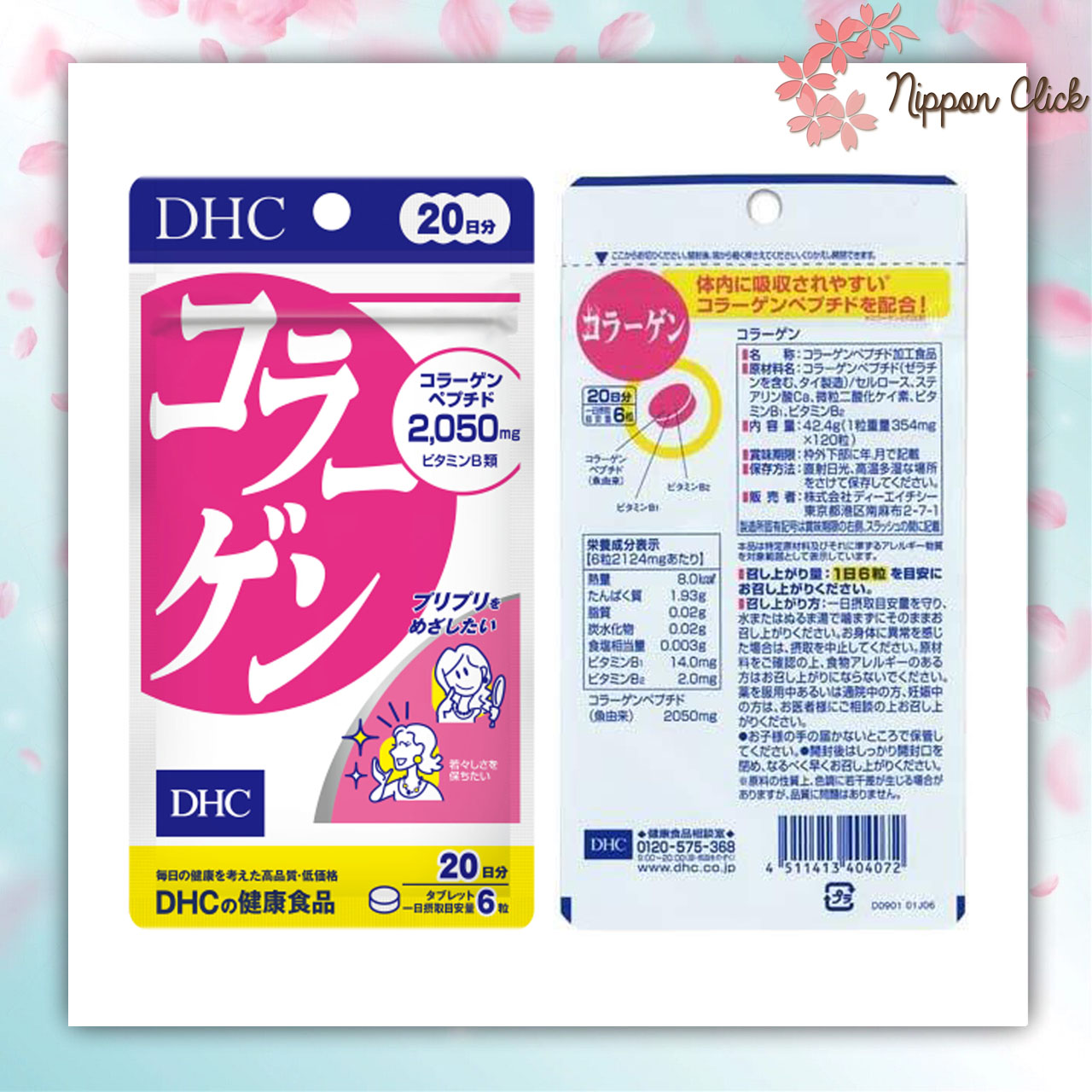 DHC Collagen คอลลาเจน ขนาด 20 วัน (120 เม็ด) ของแท้ นำเข้าจากญี่ปุ่น