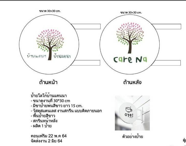 ป้ายสแตนเลสงานสกรีน