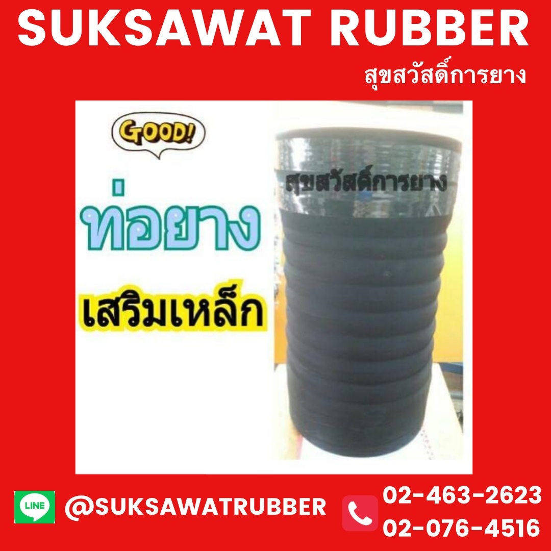 ท่ออ่อน ท่อกันทรุด