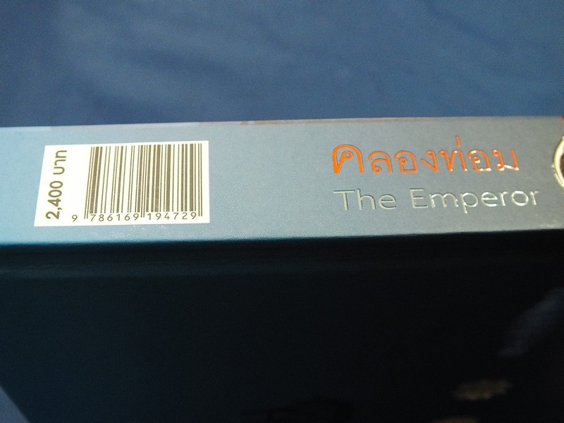 คลองท่อม จักรพรรดิลูกปัด โดย ธวัชชัย รามนัฏ ปกแข็ง. (หนังสือใหม่-มือหนึ่ง)