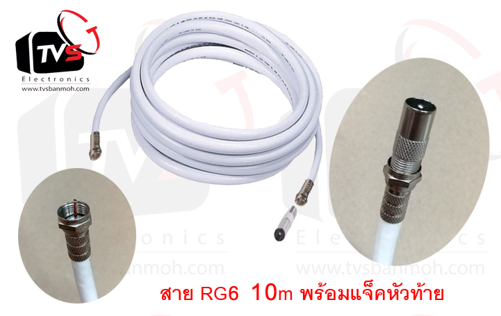เสาอากาศดิจิตัลทีวี ไทยแซท 14E แถม สาย RG6 10เมตร พร้อมแจ็คหัวและท้าย และ ตัวขยายสัญญาณ IdeaSat 30dB รองรับงานระบบ