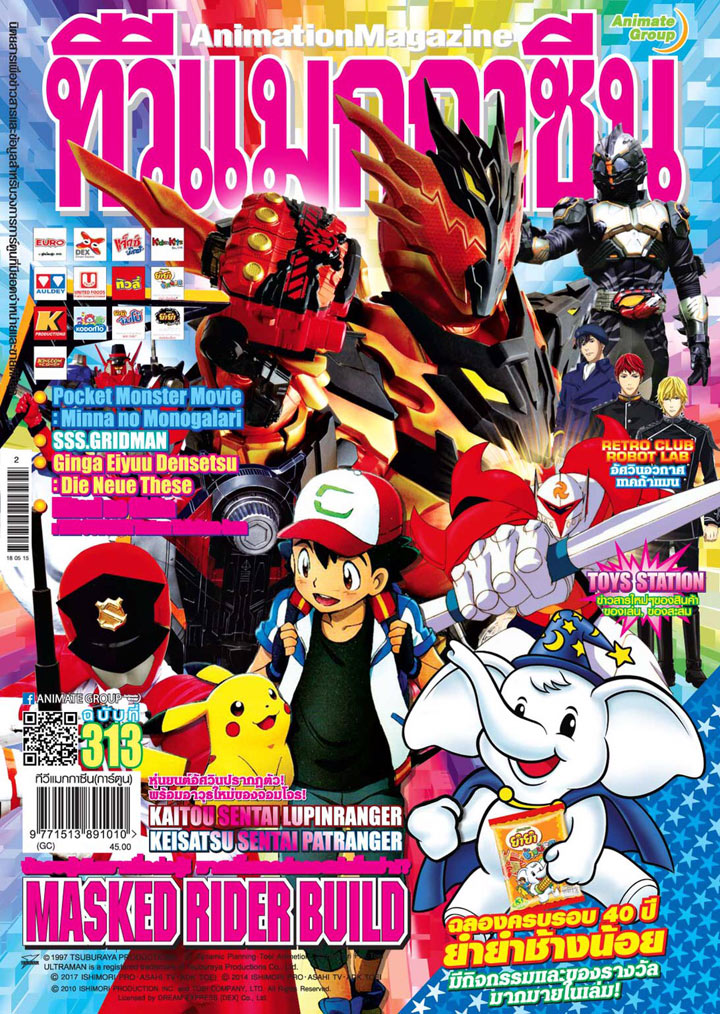 TV MAGAZINE VOL. 313