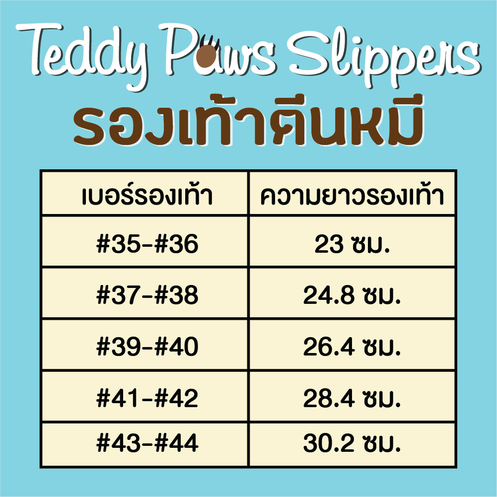 รองเท้าตีนหมี Teddy Paws Slippers สีเขียว