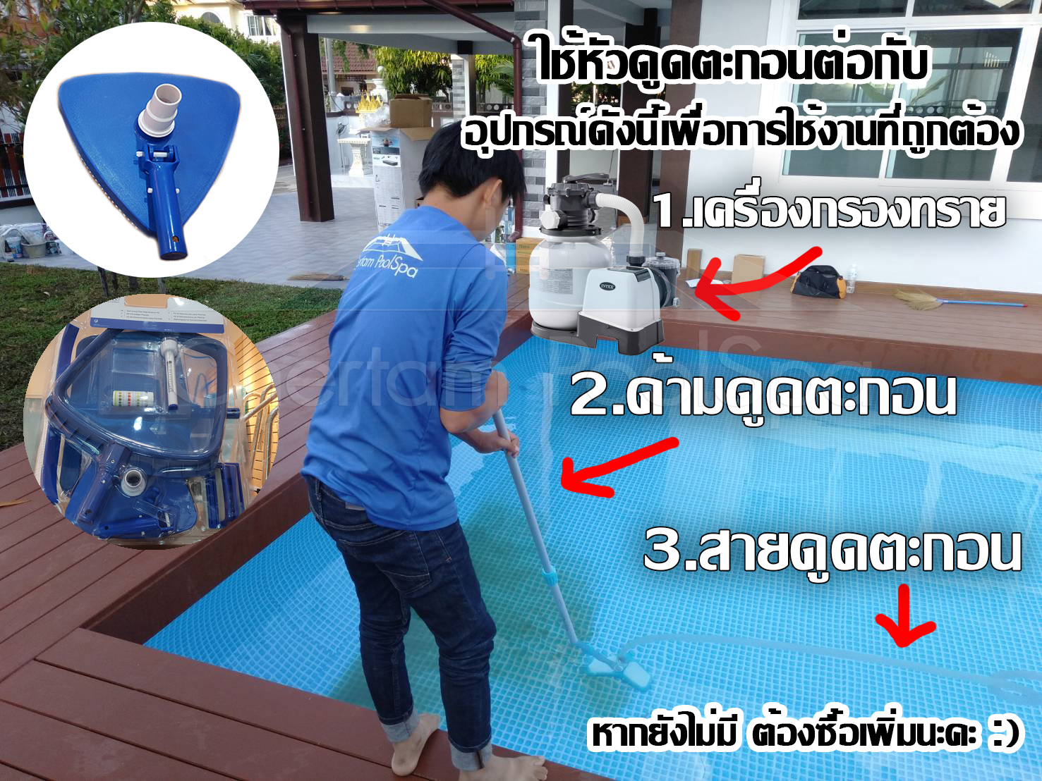 K267 KOKIDO ชุดทำความสะอาดและดูแลสระว่ายน้ำ 7 อย่าง