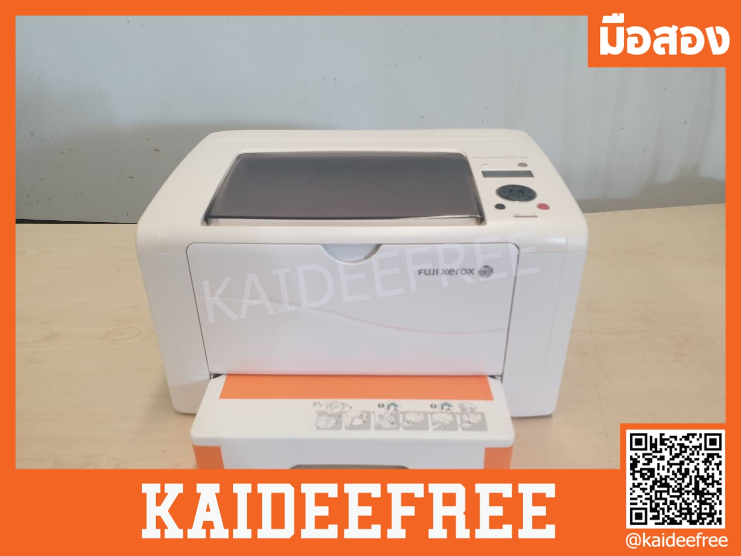 เครื่องพิมพ์เลเซอร์ Fuji Xerox DocuPrint P255dw มือสอง