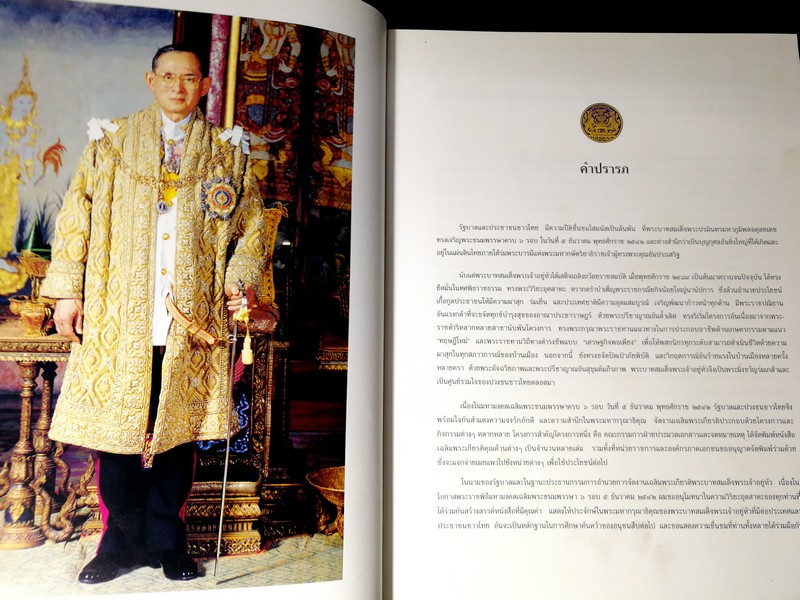 ตำราเวชศาสตร์ฉบับหลวง รัชกาลที่ 5 เล่ม 1-2 ปกแข็ง หนารวม 916 หน้า พิมพ์ปี 2542