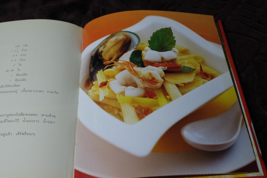 PASTA LOVER โดย ธนภูมิ อโศกตระกูล ปกเเข็ง 95 หน้า ปี 2547