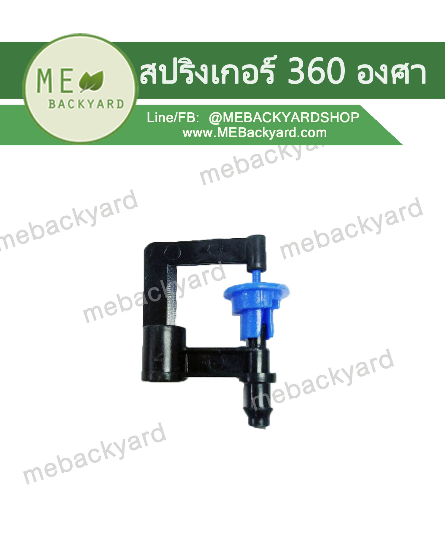 (10 ชิ้น) หัวสปริงเกอร์ มินิสปริงเกอร์ น้ำกระจาย แบบ 360 องศา ข้อต่อสายไมโคร