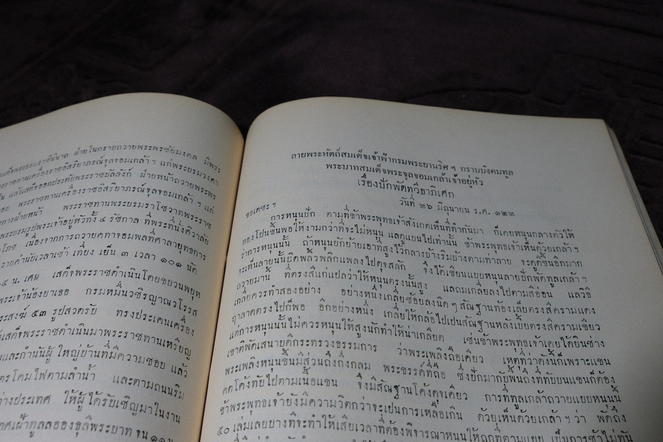ตาลปัตร จัดพิมพ์เป็นอนุสรณ์ ม.ร.ว. โต จิตรพงศ ปี 2502