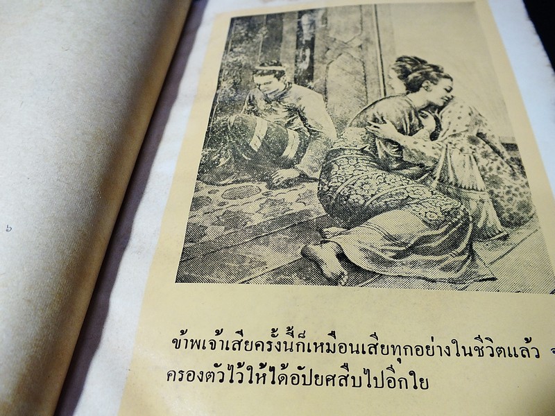 ผู้ชนะสิบทิศ ของ ยาขอบ วาดภาพประกอบโดย อ.เหม เวชกร ปกแข็ง 8 เล่มจบ พิมพ์ปี 2506