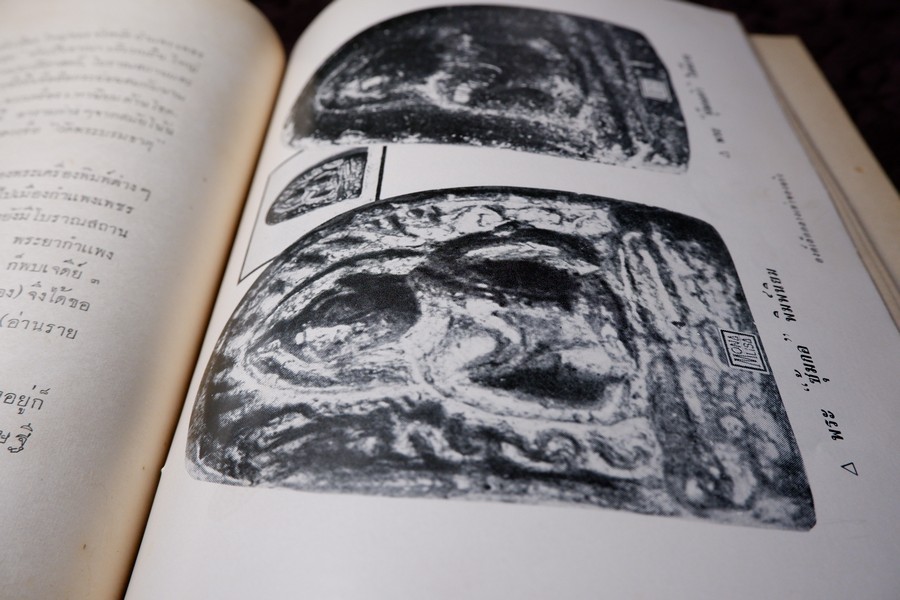 พระสมเด็จวัดระฆัง พระซุ้มกอ พระยอดขุนพล พระกำเเพงศอก โดย อ.ประชุม กาญจนวัฒน์ ปี 2512 (สอบถาม)