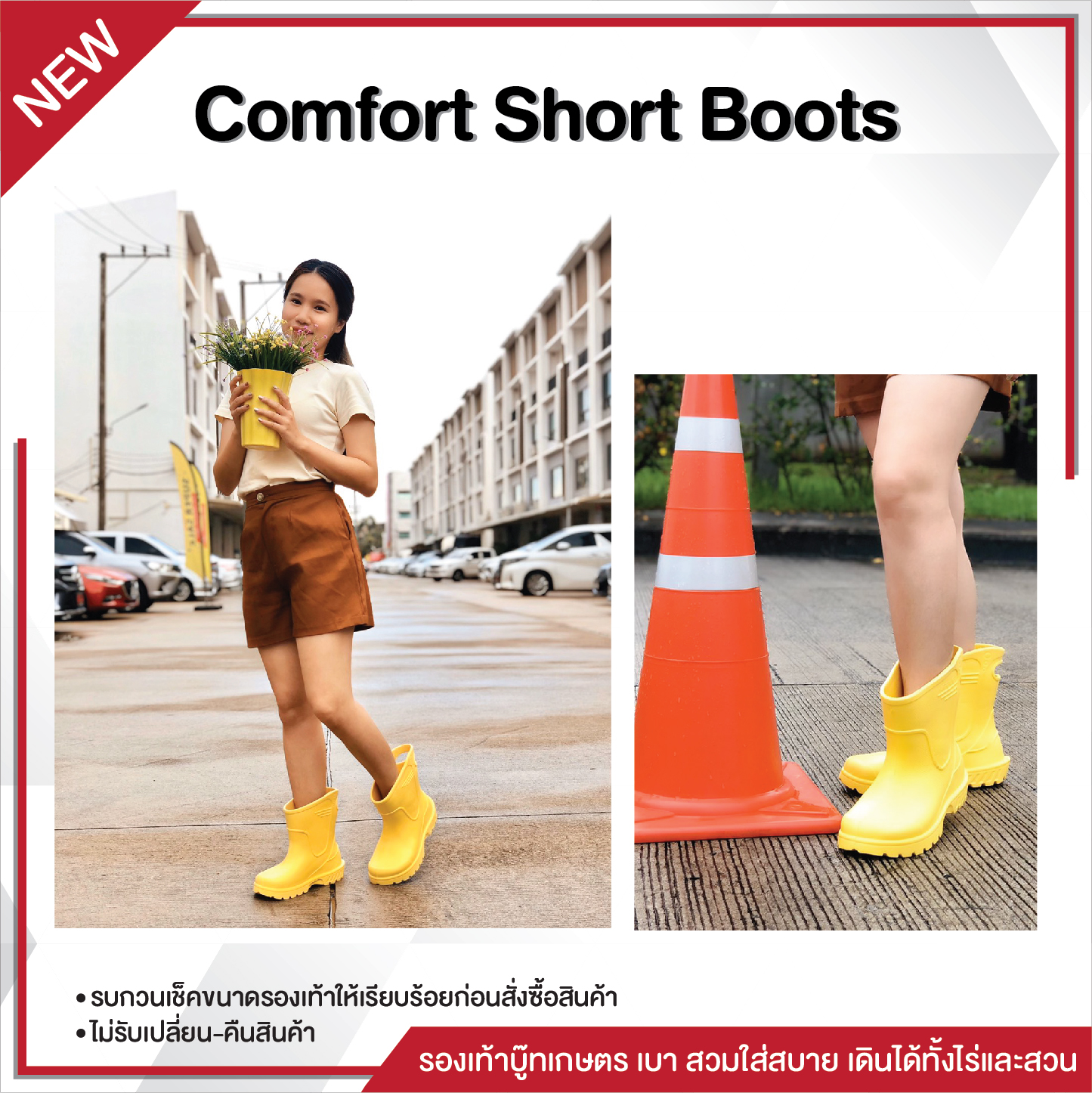 Comfort Short Boots รองเท้าบู๊ท ยาว 9 นิ้ว