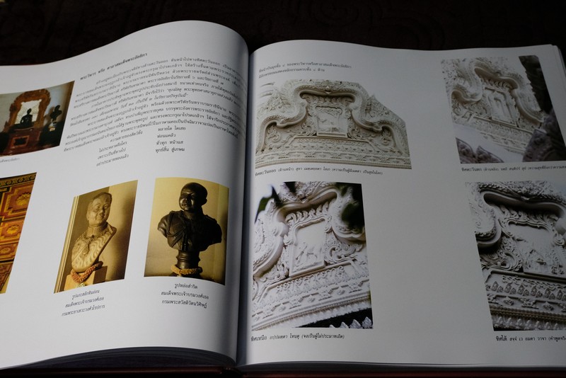 ศิลปกรรมวัดราชาธิวาส ปกแข็ง 260 หน้า (Pre-Order สอบถาม)