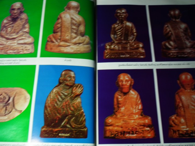พระเครื่องเมืองทักษิณ โดย เท่ง ตลิ่งงาม หนา 156 หน้า