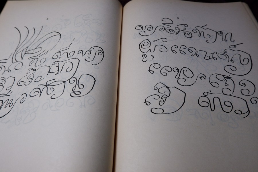 ปาฐกถาต่างเรื่อง ประวัติพระสงฆ์อนัมนิกาย ในราชอาณาจักรไทย โง่วเเป๊ะล่อหั่น พิมพ์เป็นอนุสรณ์องสรภาณมธุรส(บ๋าวเอิง) ปี 2511