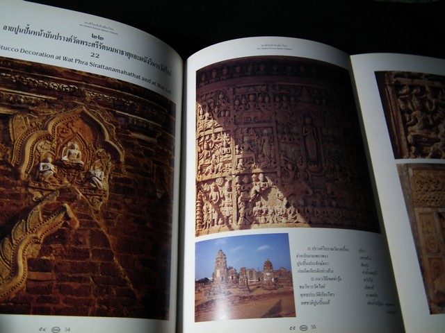 100 ของดีร้อยสิ่งมิ่งเมืองไทย จัดทำโดย บ.เอสโซ่ ปกแข็ง 290 หน้า ปี 2537