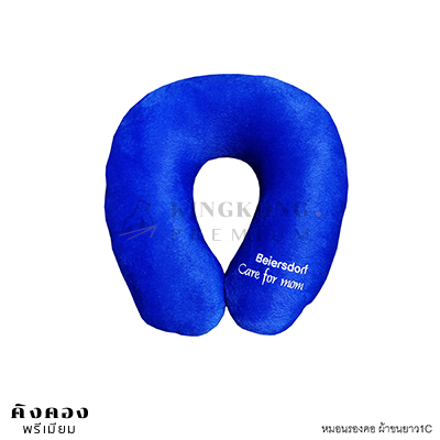 หมอนรองคอ ผ้าขนยาว1C สีน้ำเงิน