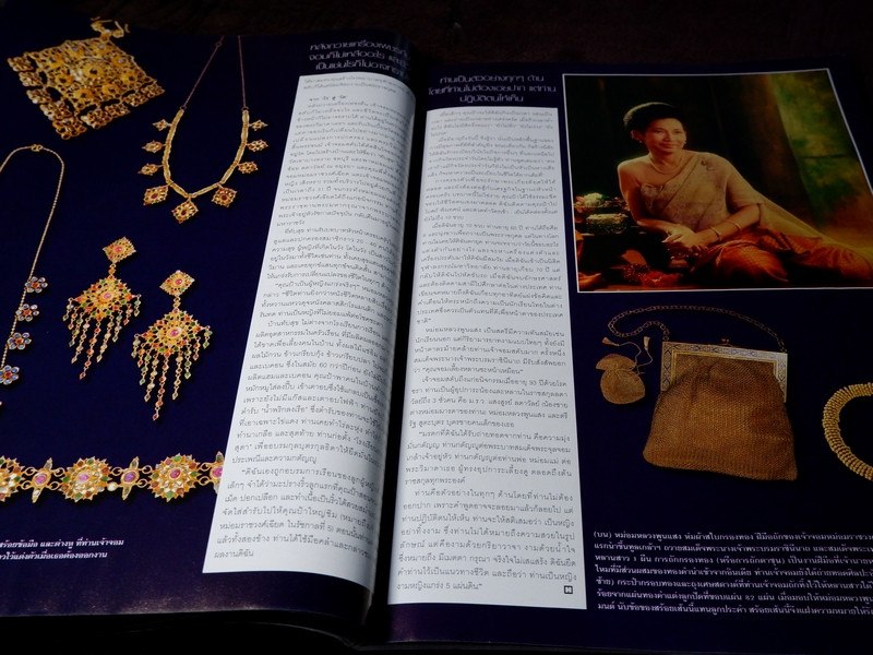 HELLO ! JEWELRY ฉบับที่ 5/2010 Jewelry Collector's Edition (Pre-Order สอบถาม)