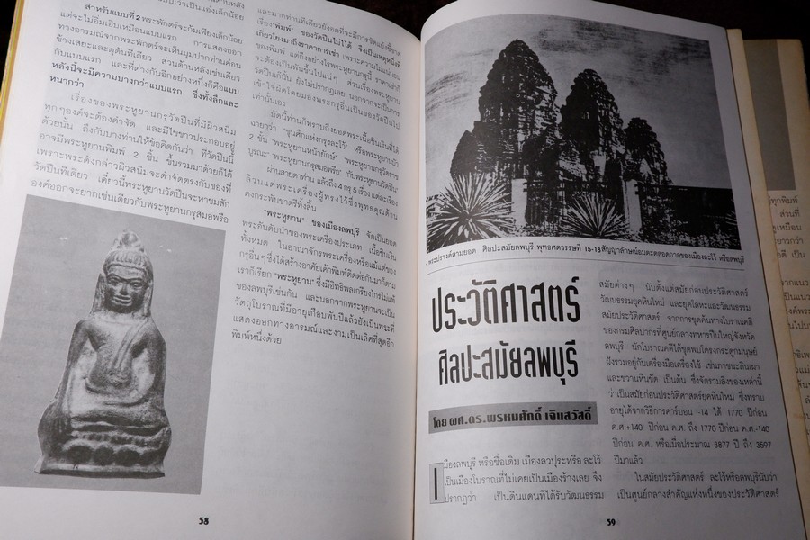 พุทธาคม ฉบับ คู่มืออนุรักษ์พระกรุ เล่ม 1 เเละ เล่ม 2 โดย นพ ท่าพระจันทร์ หนารวม 144 หน้า.